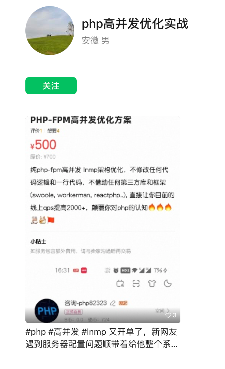 哥飞社群内幕揭秘 程序员副业与盗版资料事件复盘