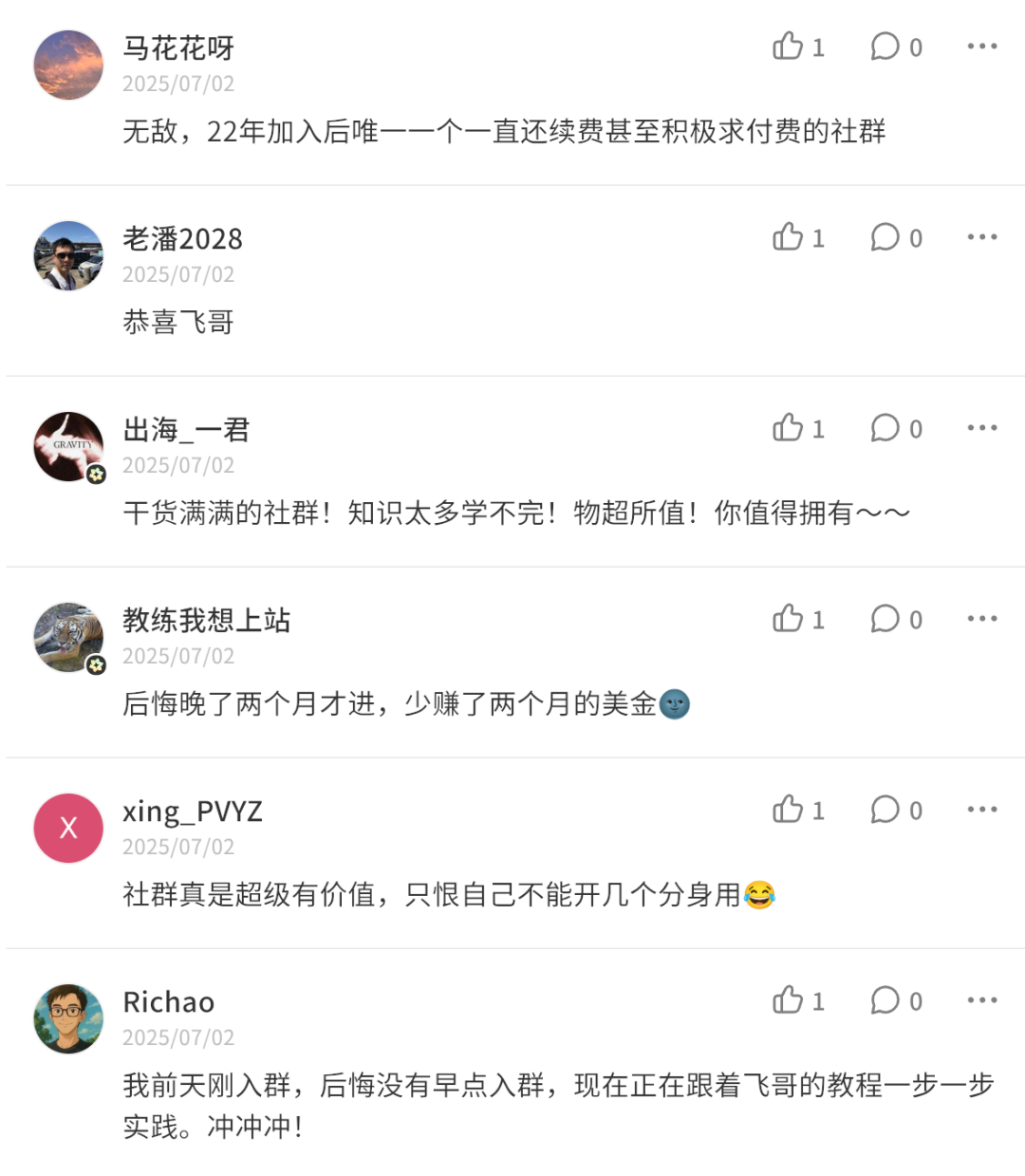 出海创业社群三年实战教学 做网站赚美元 续费率超八成支持全额退款