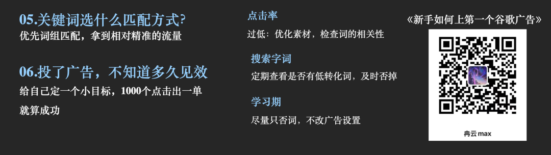 深圳海外广告投放小预算策略：冉云分享如何稳定现金流