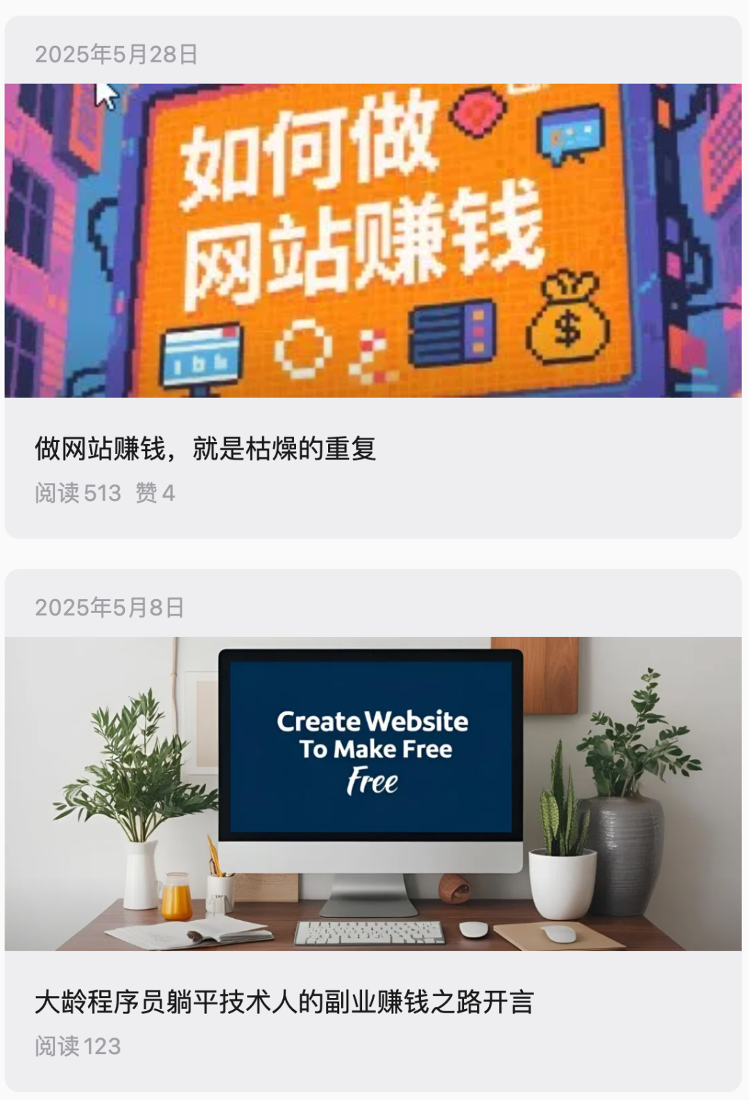 哥飞社群内幕揭秘 程序员副业与盗版资料事件复盘