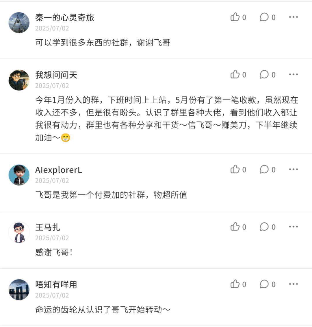 出海创业社群三年实战教学 做网站赚美元 续费率超八成支持全额退款