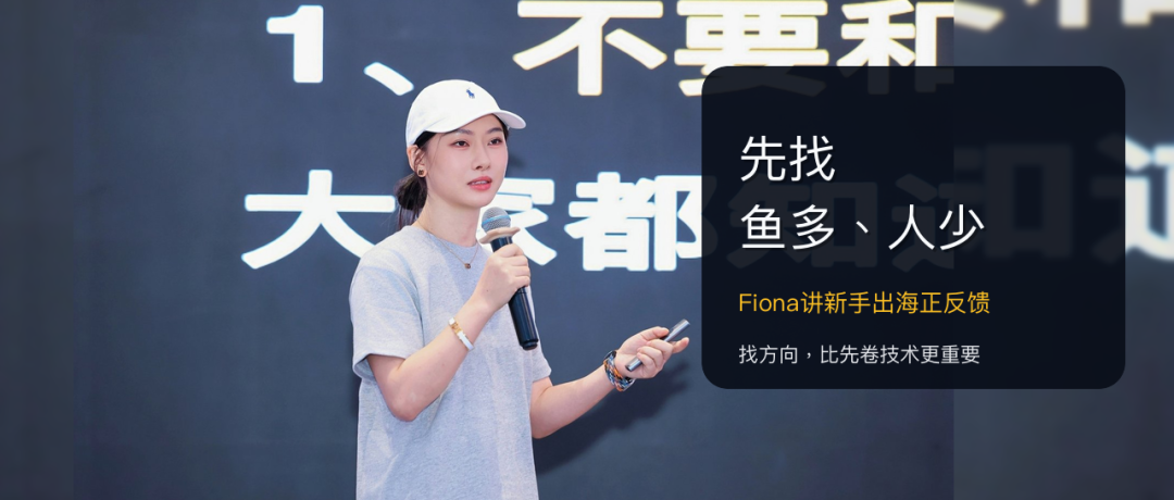 出海新手四个月月入万刀 先找鱼多人少的池子避开竞争