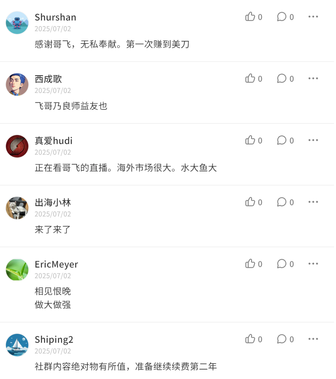出海创业社群三年实战教学 做网站赚美元 续费率超八成支持全额退款