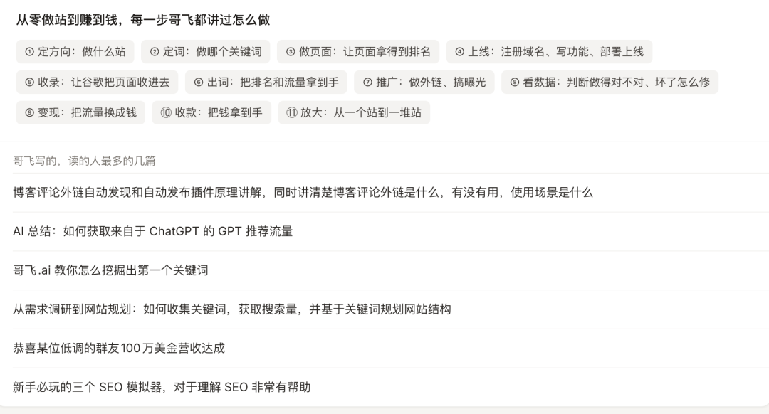 哥飞社群双十一七折1820元入会 11月1日至11日限时