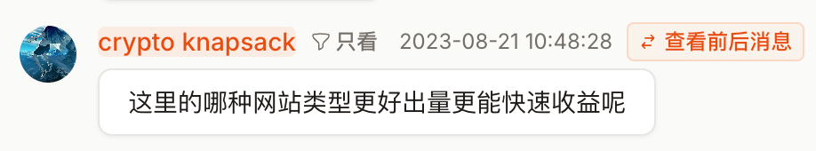 哥飞社群内幕揭秘 程序员副业与盗版资料事件复盘