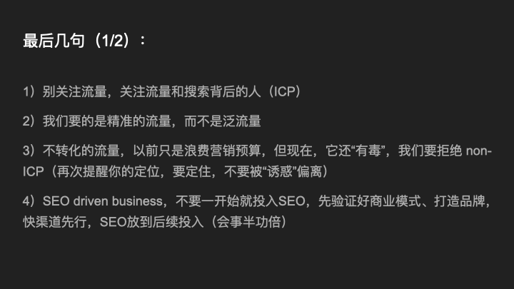 AI搜索时代SEO新思路：从关键词排名转向客户旅程与精准流量