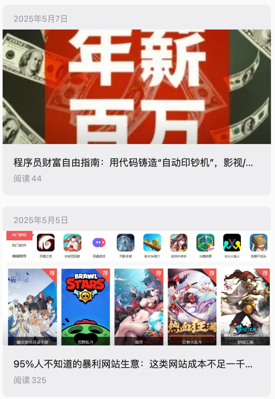 哥飞社群内幕揭秘 程序员副业与盗版资料事件复盘