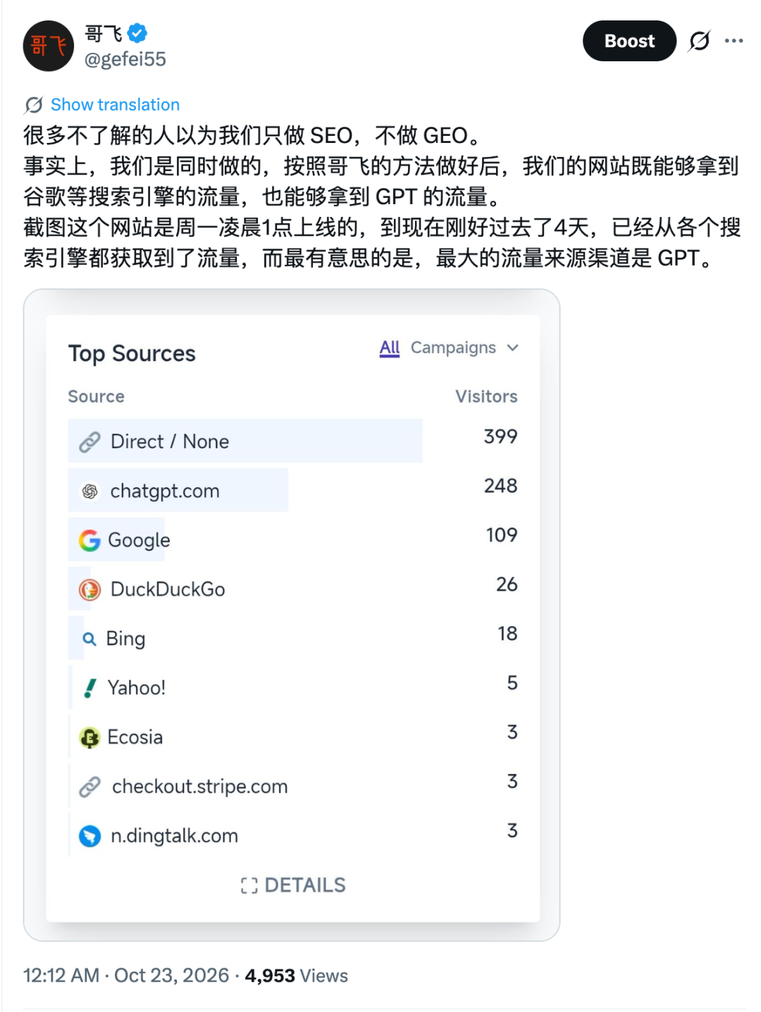 哥飞SEO新词新站教程 新手如何靠搜索流量变现增收