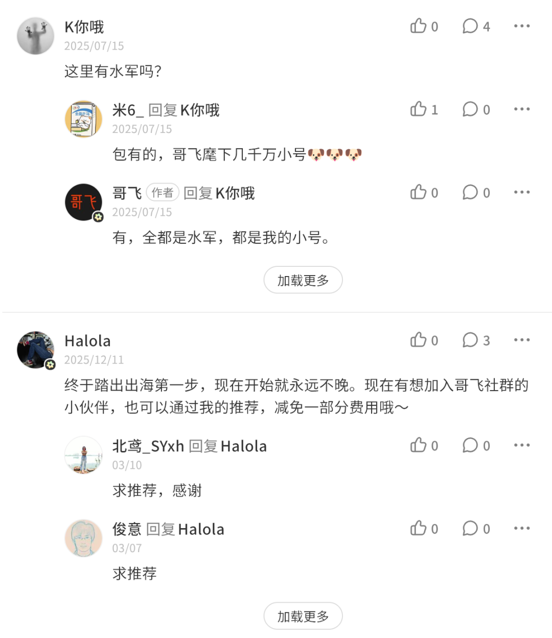 出海创业社群三年实战教学 做网站赚美元 续费率超八成支持全额退款