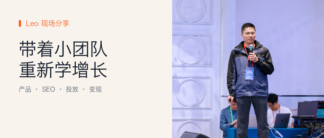 深圳技术高管AI出海一年营收超10万美金 小团队重学产品SEO与投放