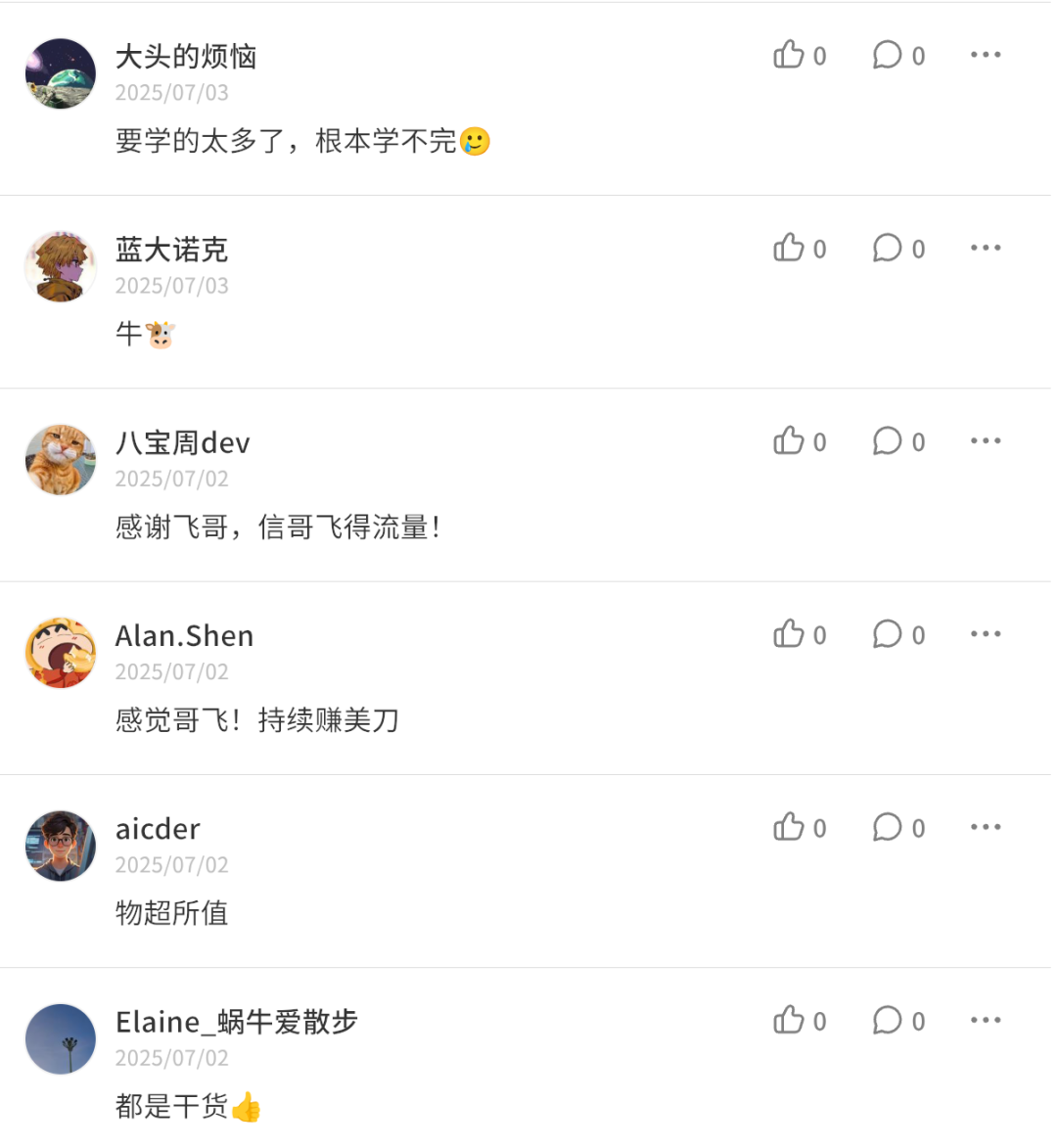 出海创业社群三年实战教学 做网站赚美元 续费率超八成支持全额退款