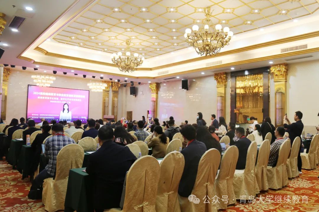 青岛大学2024年春季学期继续教育工作简讯之继续前沿（第5周）