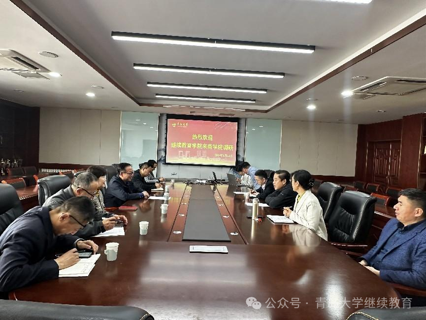 青岛大学2024年春季学期继续教育工作简讯（第5周）