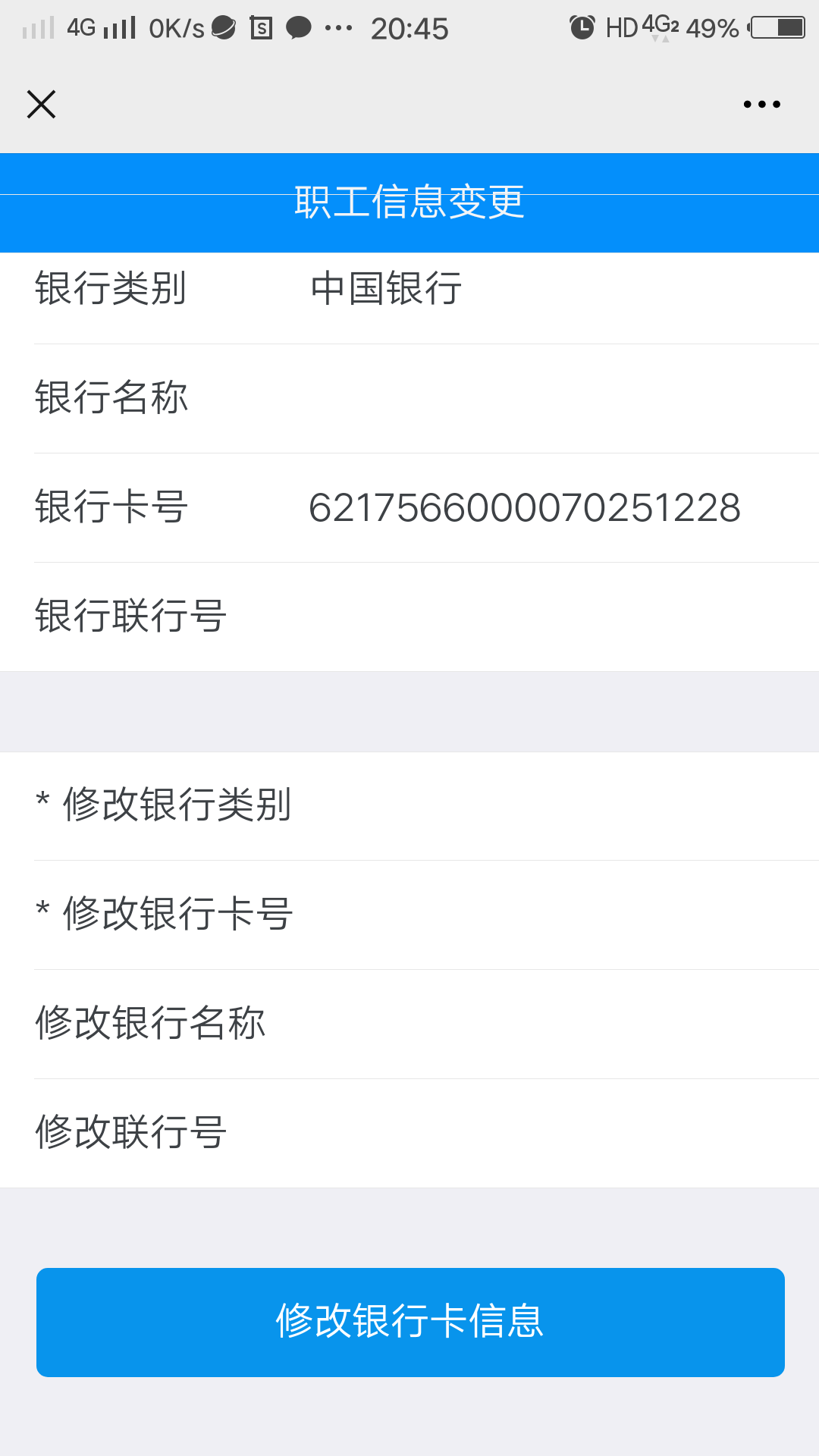 银行联行号是什么0202