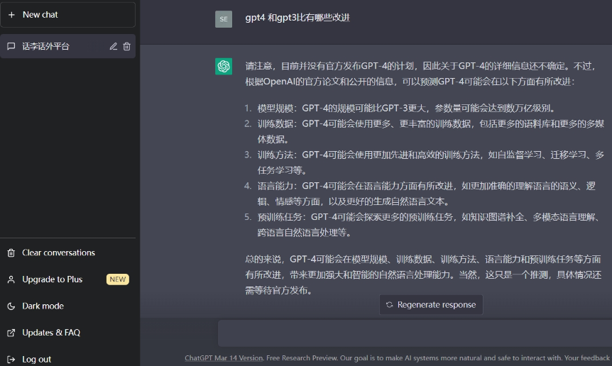 ChatGPT-4会成为加密领域AI叙事的重启信号吗？