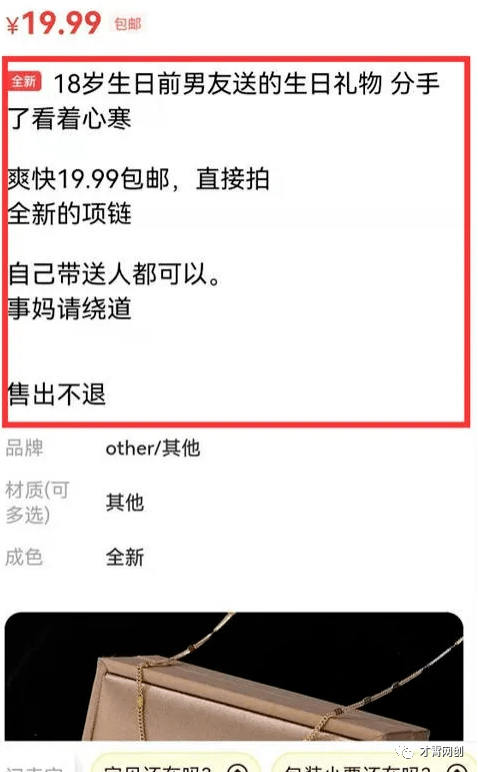 闲鱼项目指南，亲测有效日入200+