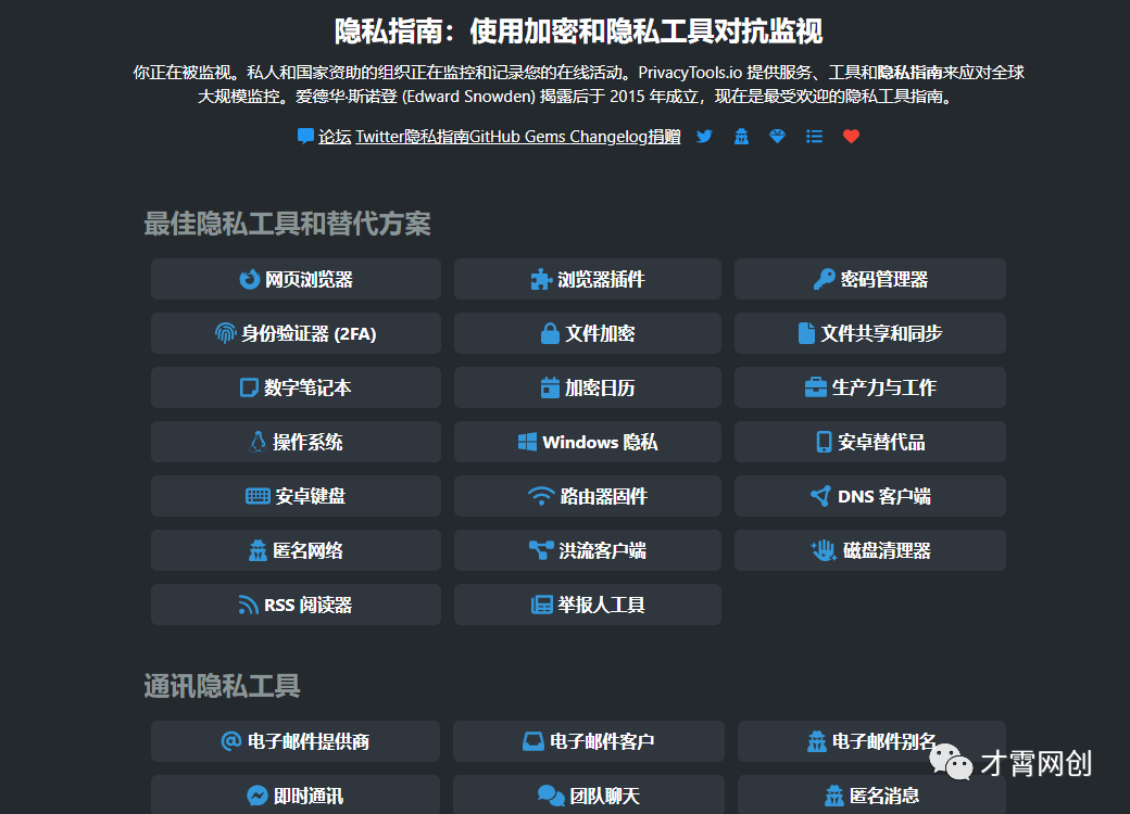 精心挑选：这8款免费又好用的软件，你了解几个？