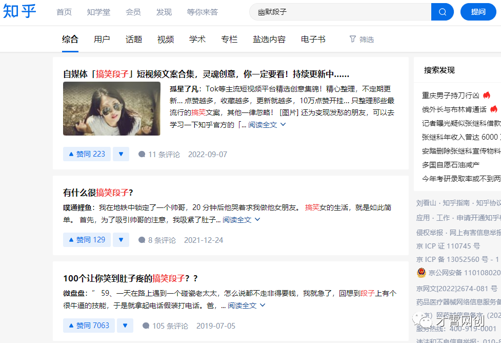 沙雕动画无脑直播变现，日入500