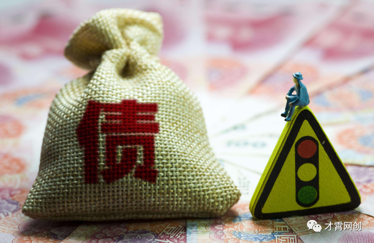 负债后如何逆风翻盘，有必要了解这五点！