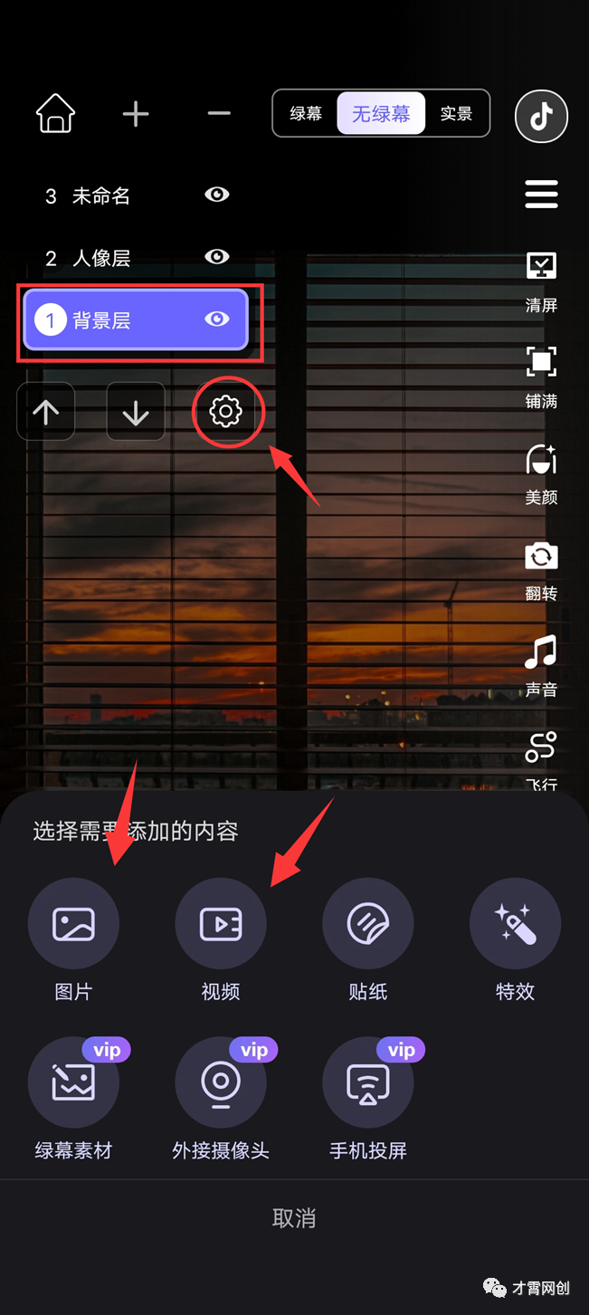 实现无人直播的最简单方法，手把手教学！