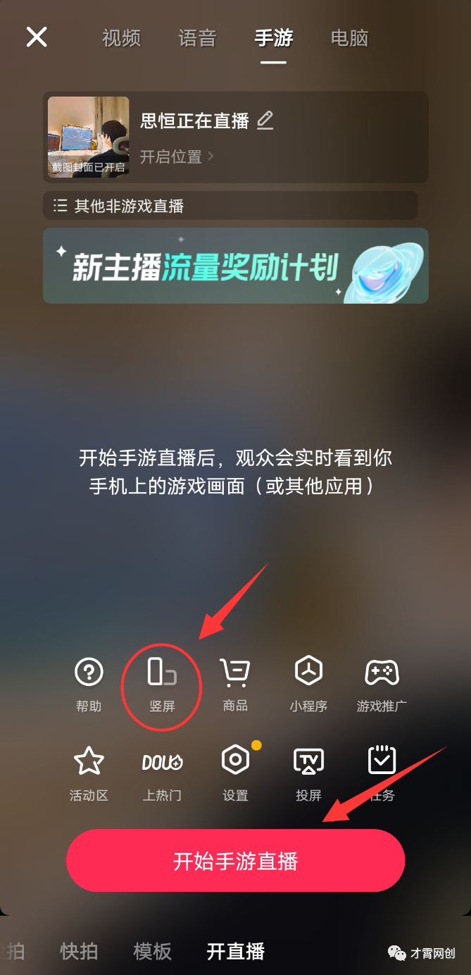 实现无人直播的最简单方法，手把手教学！