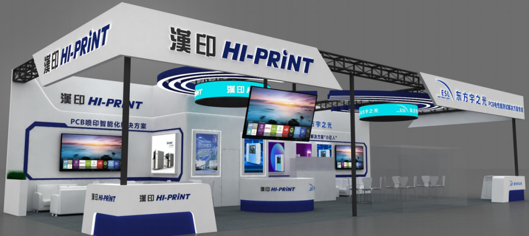 汉印科技携PCB超级喷印线亮相CPCA SHOW，诚邀您莅临[8G45](图3)