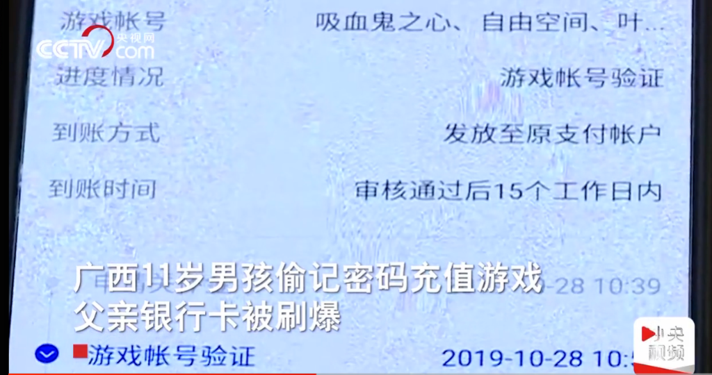 開學在即，孩子沉迷遊戲不想上學？這場直播來幫你！ 親子 第8張