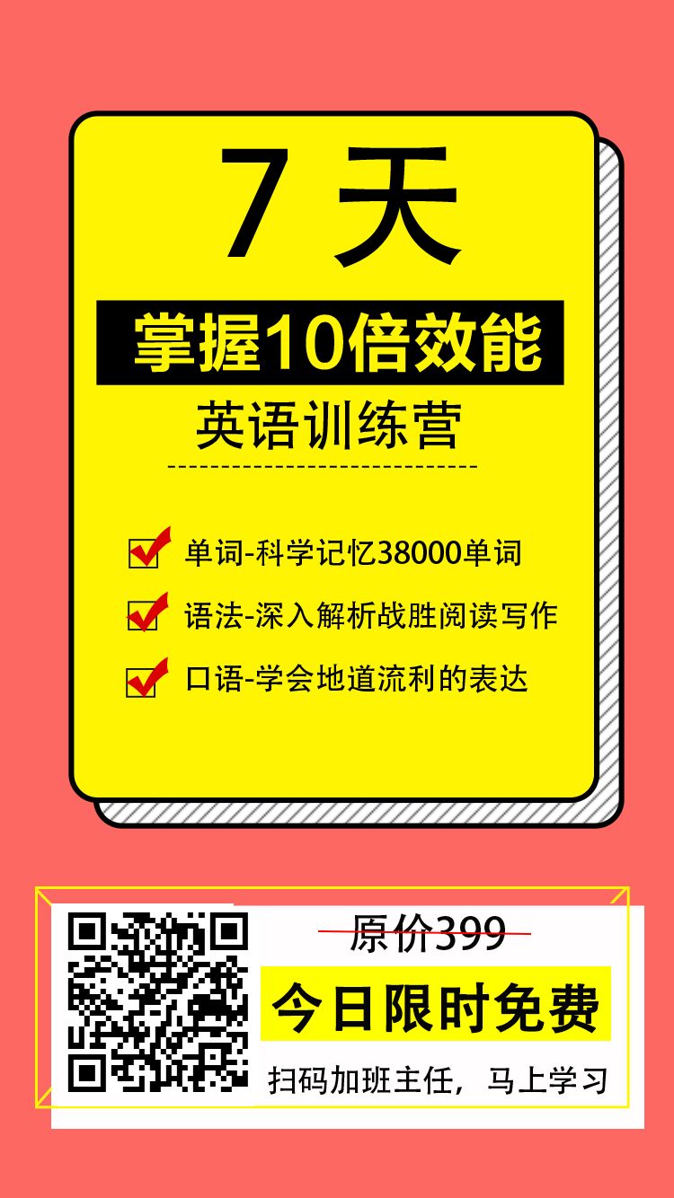 及班主任为大家服务,更加专业有效,许多学员已经完成英语水平大突破