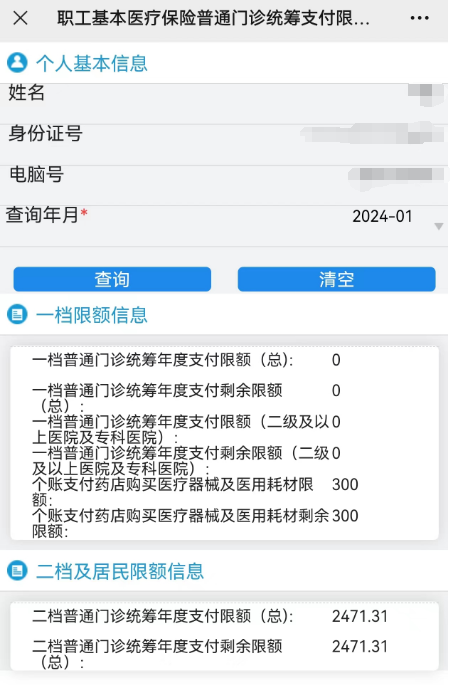 友誼醫院黃牛當日幫你約成功代掛號的簡單介紹