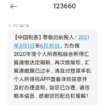 【新铭资讯】这件事再不办理,可能影响个人信用!时间截止到本月底! 【新铭资讯】这件事再不办理,可能影响个人信用!时间截止到本月底!