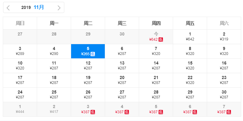 說走就走！深圳出發到這些地方機票太便宜！最低189元！ 旅遊 第15張