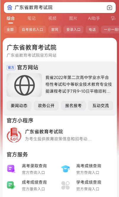 202l年广东高考录取分数线_2024年广东高考录取分数线_2o21广东高考录取分数线