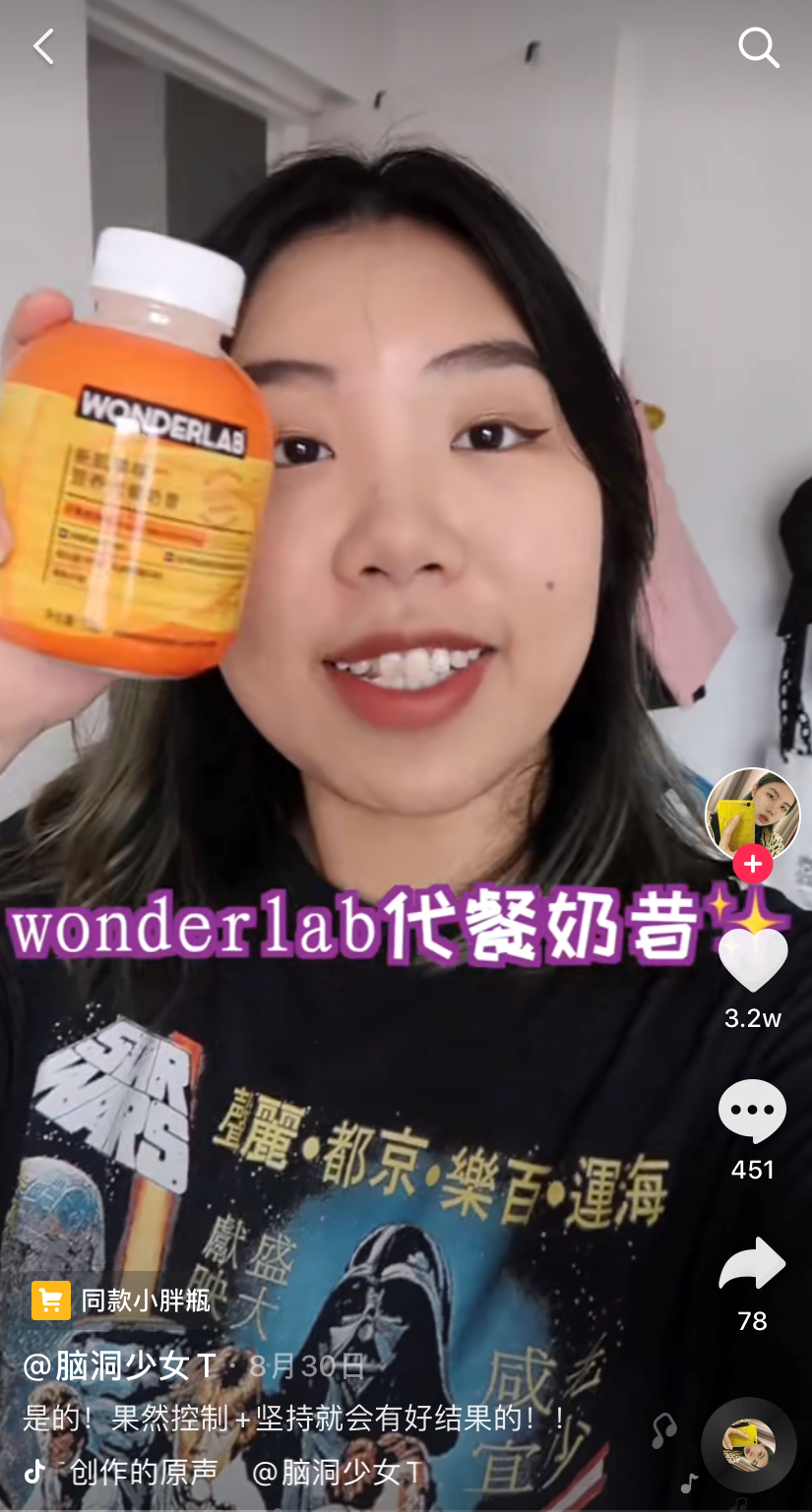 新品牌WonderLab接連破圈，憑什麼？ 時尚 第24張