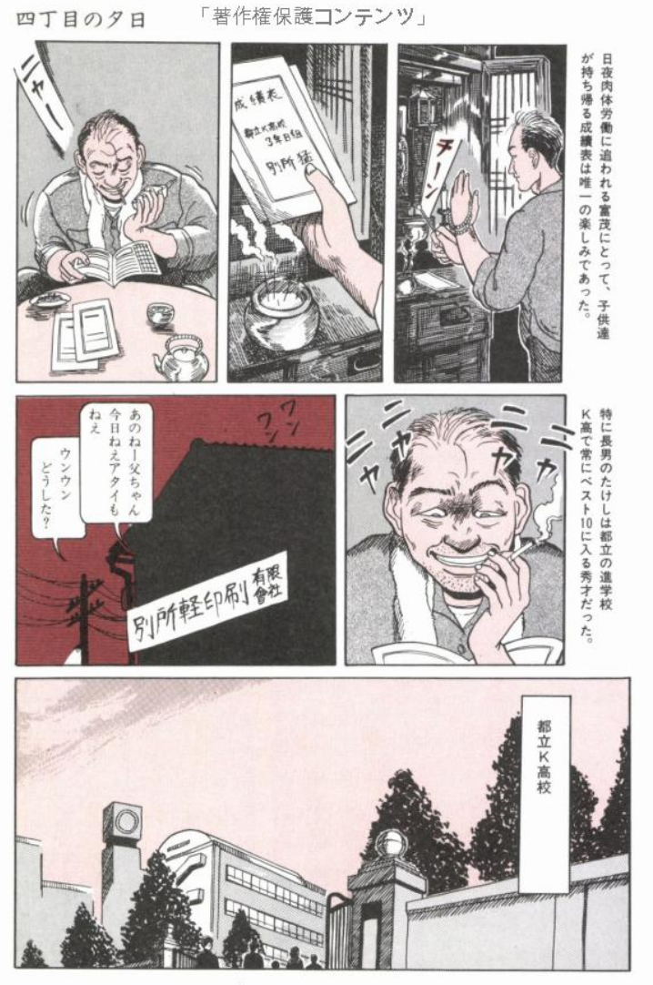 见世物夜话 精怪与病气 山野一 异常漫画研究中心 微信公众号文章阅读 Wemp