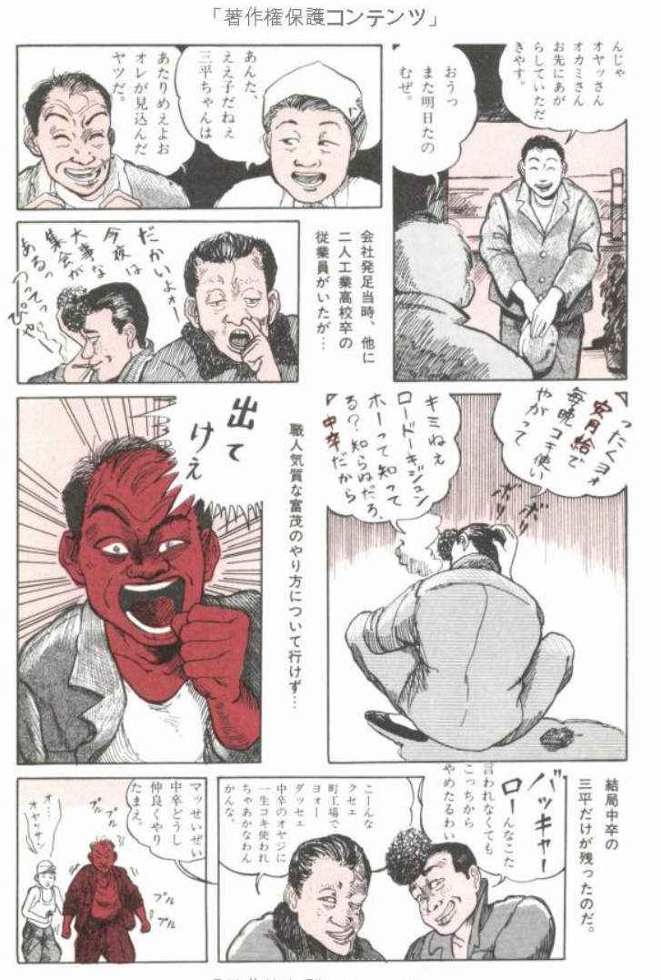 见世物夜话 精怪与病气 山野一 异常漫画研究中心 微信公众号文章阅读 Wemp