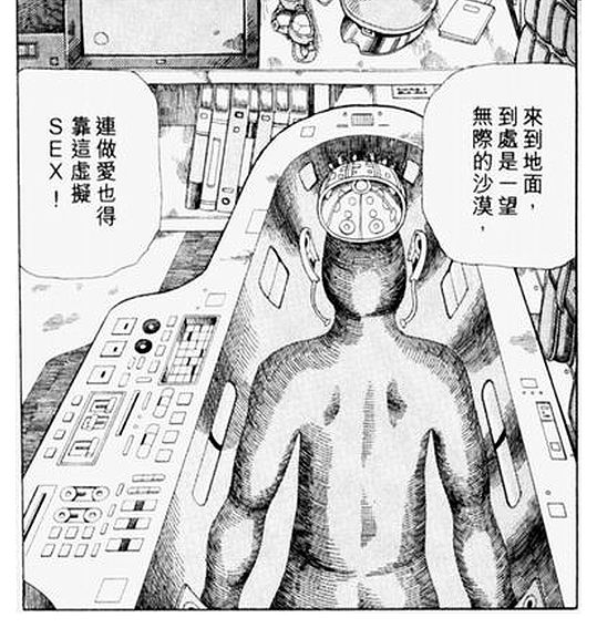 始发于 大家 他预言了一个谎言国度的 未来 异常漫画研究中心 微信公众号文章阅读 Wemp