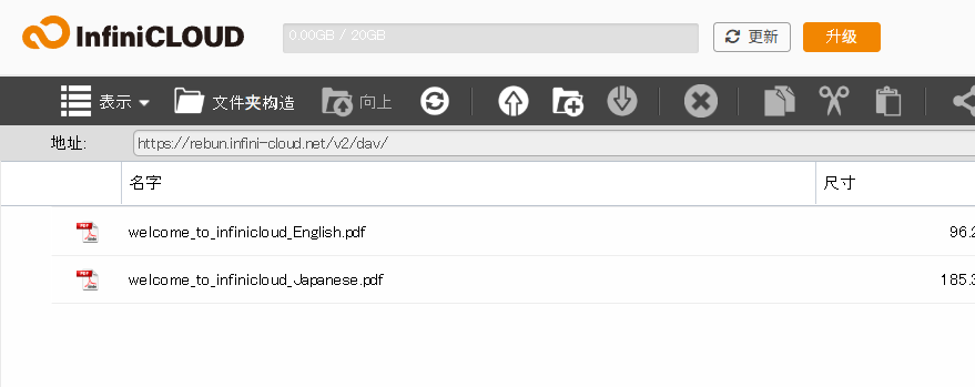 白嫖25G永久网盘 InfiniCloud，搭建25G大空间Webdav图床 教程