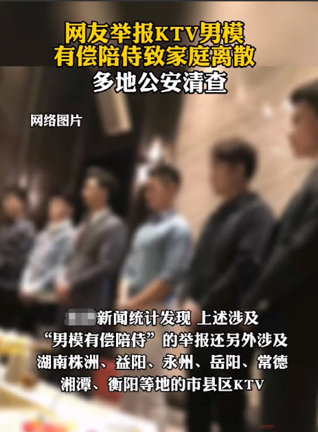 KTV惊现肮脏一幕：1次600，人妻沉沦了...