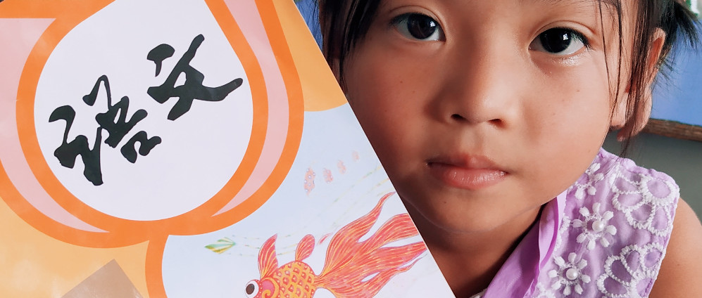 【青春语文·马玉双小学启蒙反思课】和一年级娃娃在封皮美图里行走