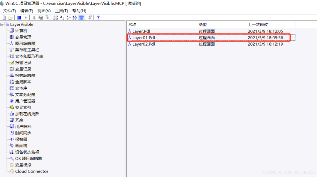 WinCC画面图层的显示和隐藏的图3