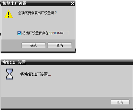西门子G120C变频器恢复出厂设置的图6