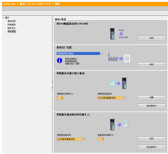 西门子G120C变频器恢复出厂设置的图5