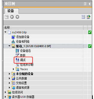 西门子G120C变频器恢复出厂设置的图4