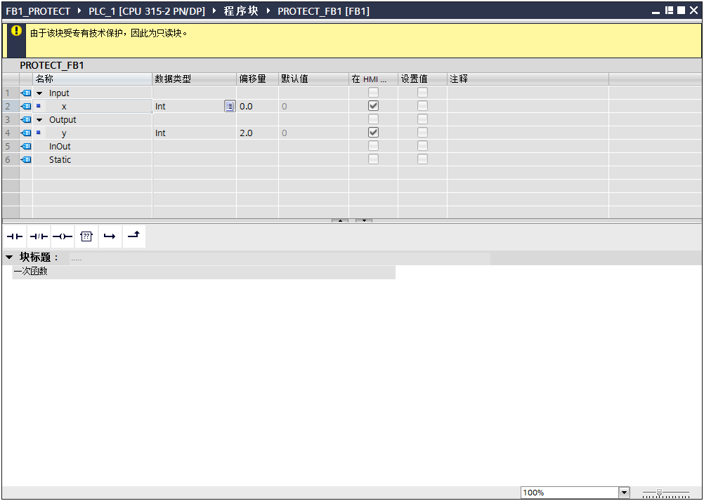 TIA Portal对程序保护的机制和种类的图6