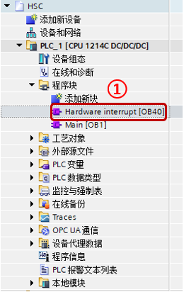 高级工程师的项目：高速计数器使用案例，含程序的图10