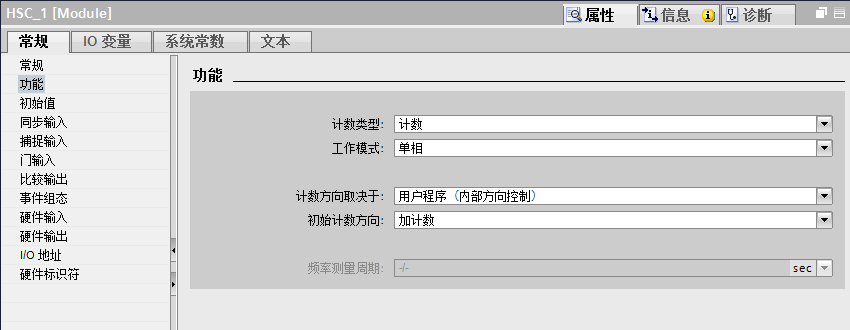 高级工程师的项目：高速计数器使用案例，含程序的图18
