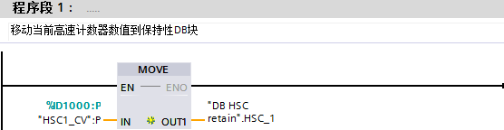 高级工程师的项目：高速计数器使用案例，含程序的图21