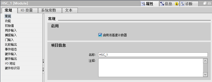 高级工程师的项目：高速计数器使用案例，含程序的图17