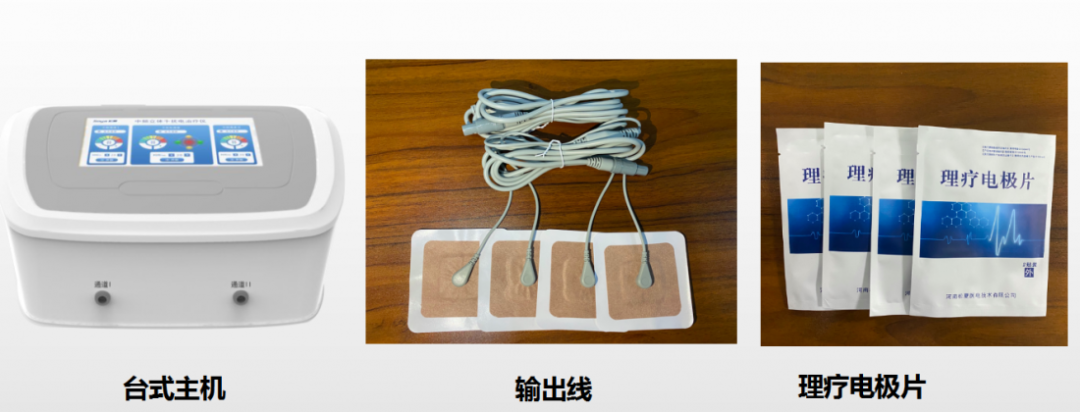 中频为什么能镇痛新型康复理疗神器——中频干扰电治疗仪_https://www.jmylbn.com_新闻资讯_第7张