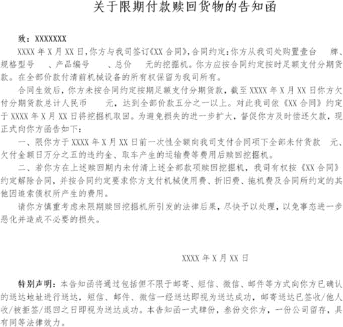 催收取回租赁物后如何跟进相关流程?